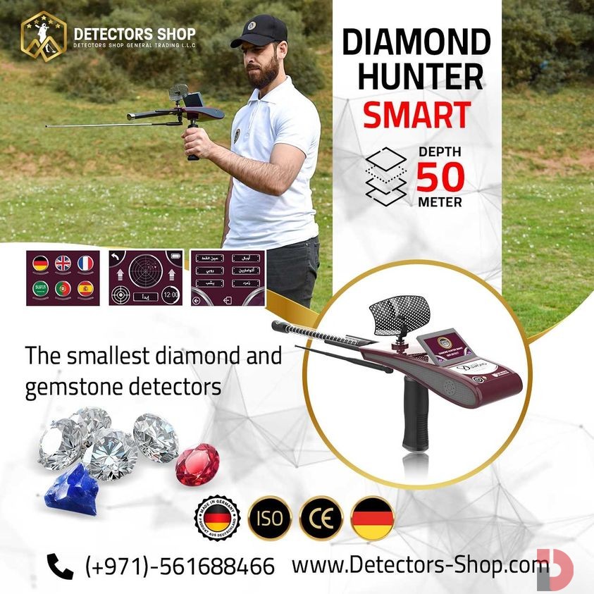 Treasures detector DIAMOND HUNTER